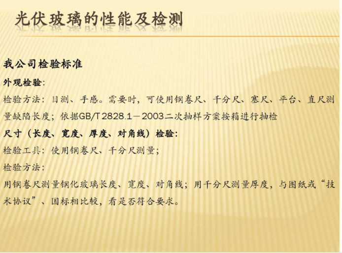 光伏玻璃測量儀，光伏玻璃影像測量儀，光伏玻璃激光影像測量儀，光伏玻璃多激光影像測量儀