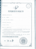 新型萬(wàn)能工具顯專(zhuān)利證書(shū)