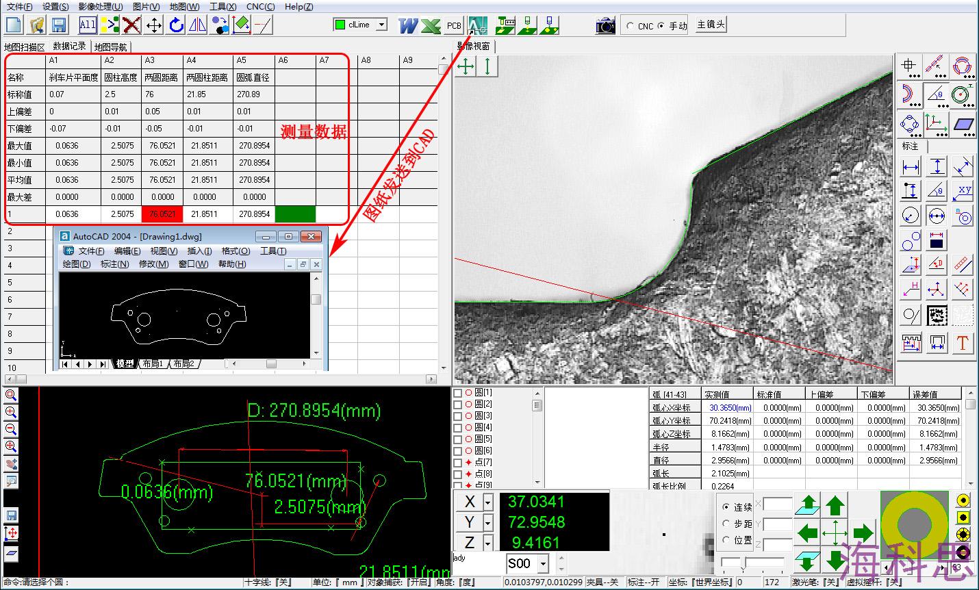 汽車剎車片測量方法